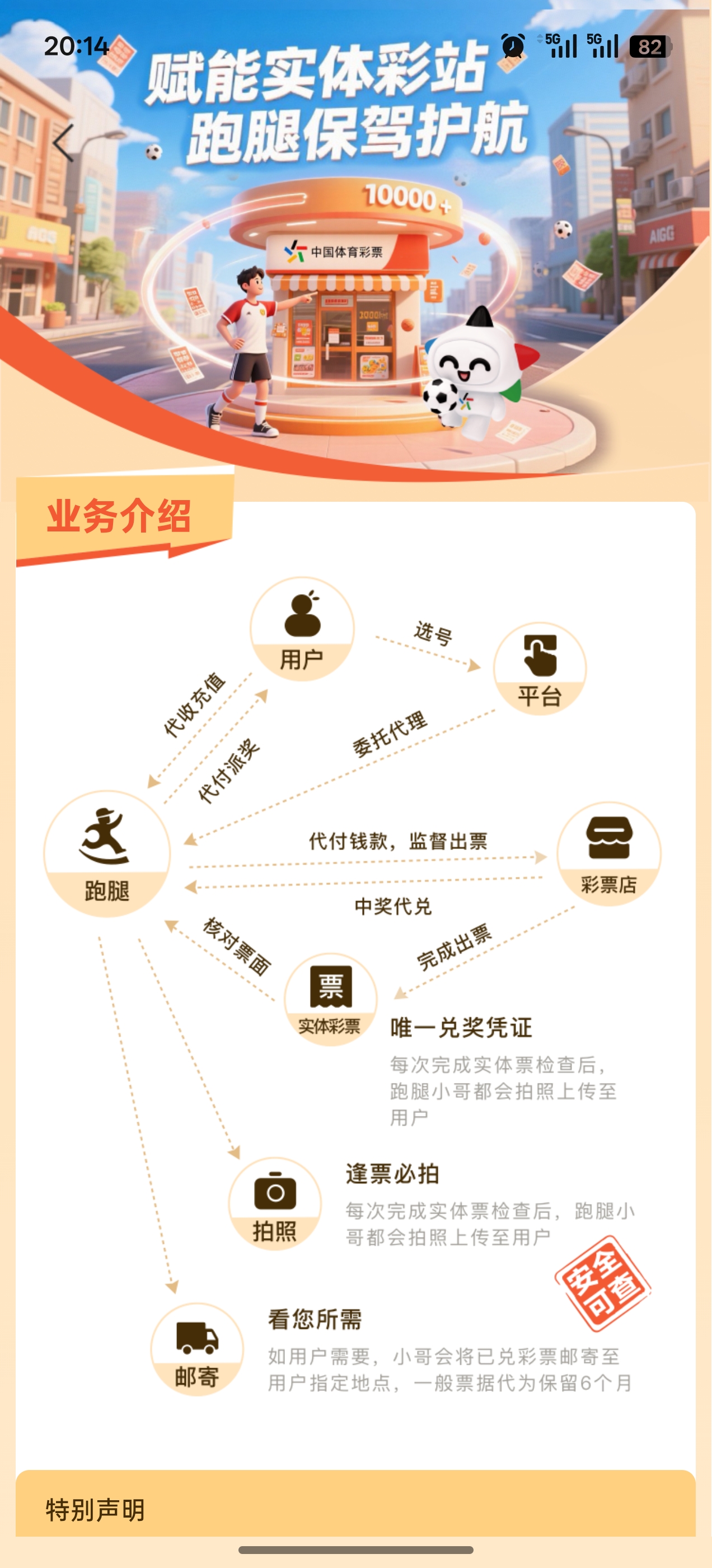 乐达助手比分直播界面