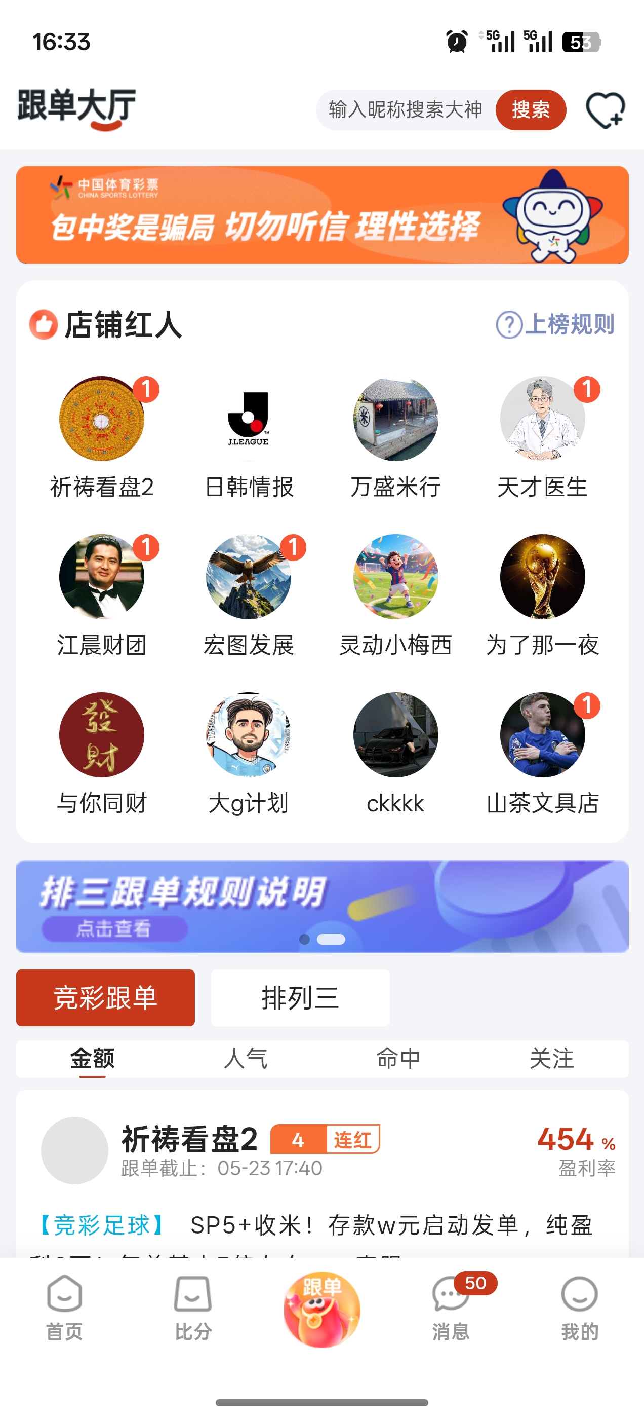 乐达助手个人中心界面